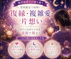 恋愛・複雑愛・夫婦・人間関係占います イメージ1