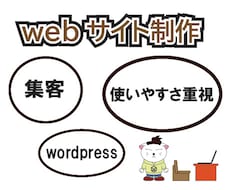 ホームページ制作いたします イメージ1