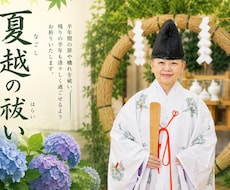 婚活・恋愛・人生相談を僧侶と神職がお受けします イメージ1