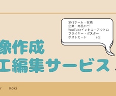 画像作成致します イメージ1