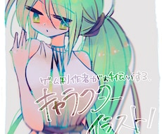 キャラクター立ち絵/イラスト描きます ゲーム制作者が描くから仕様説明が通じやすい気がする