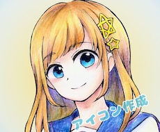 アイコン描きます イメージ1