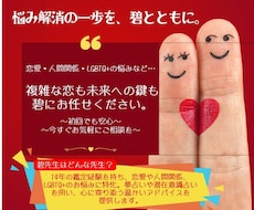 30分占い！悩み解消・幸せへのメッセージを伝えます 夢・潜在意識・心理テストからあなたの幸せ後押しさせてください
