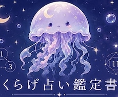 生年月日からあなたの人生の取扱説明書作ります イメージ1