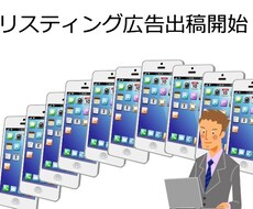 リスティング広告のお悩み解決します Web広告の集客でお悩みの方へ全力サポート！