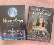 ムーンオラクルカードでセッションします イメージ1
