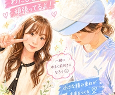 ダイエット・生活の悩み、ゆるく相談のります イメージ1