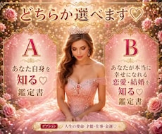 貴方の性格☆輝く魅力ꕤ恋愛傾向♡トリセツ作成します イメージ1