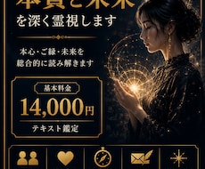 恋愛・復縁・ご縁の本質と未来を深く霊視します イメージ1