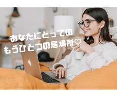 少しだけでも誰かと話したい…何でもお話し聴きます なんだかモヤモヤする…話を聞いてほしい…そんな思いの解消‼︎