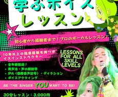 英語ボイトレで歌声を変えます！ます イメージ1