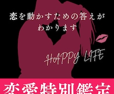 恋愛が進まない原因を占う特別鑑定します イメージ1