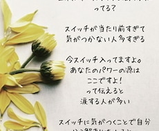 あなたの運気を上げる一言リーディングします イメージ1