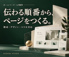 伝えたい魅力が届く事業用LPを制作します イメージ1