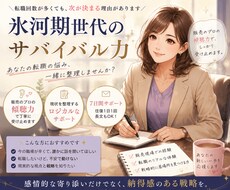 転職回数多くても、ブランクあっても書類通過します イメージ1