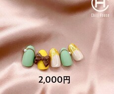 BIGリボンにします イメージ1