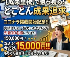 売上に直結するLP制作｜成約から逆算して構築します 「反応がない」を解決。深層市場分析と、心に刺さる言葉の設計