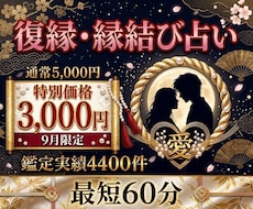 初回女性限定】二人の未来霊視 ♡復縁・縁結びします イメージ1