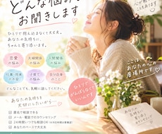 心理カウンセラー見習いがお悩み聞きます イメージ1