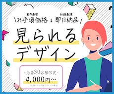 見えない価値を「ブランド」にします イメージ1