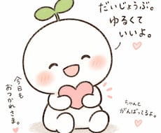 あなたらしくいる為に！1分でも聴きます イメージ1