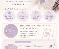 何度でも占います イメージ1
