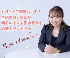 女性限定悩み相談受付けます イメージ1