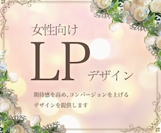 効果のあるLP作成します 効果性の高いLPを作成いたします。