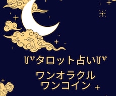 今のあなたに必要なメッセージをお届けします イメージ1