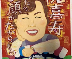 ギフト似顔絵◆思い出に残る作品をお届けします イメージ1