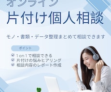 家全体の片付けサポートします イメージ1