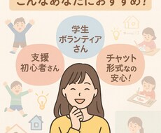 子ども支援の不安や悩み、やさしく相談にのります イメージ1