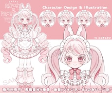 限定１点◆白+ピンク うさぎの女の子販売します イメージ1