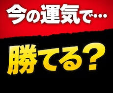 迷ってる人へ。パチンコパチスロ運、今すぐ占います イメージ1