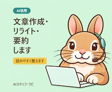 説明文・マニュアル・社内文書を作成します イメージ1