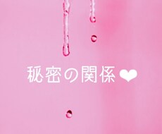 ３日間あなたのセカンドになります イメージ1