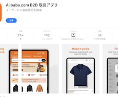 無制限！アリババとの交渉•追跡•リサーチ代行します