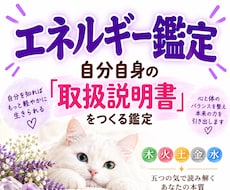 万象学☆あなたのエネルギーバランスを読み解きます イメージ1