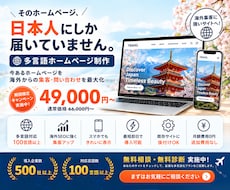 SEO機能付 | HPに多言語機能追加します hreflang対応！日本語・英語・中国語・韓国語 100+