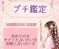 サクッと占います イメージ1