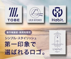 シンプル実用的！新規ロゴ・リニューアル等応援します 格安/スタイリッシュ/キャンセル可/修正無制限/丁寧な対応
