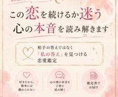 この恋を続けるか迷う心の本音を読み解きます イメージ1
