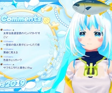 VTuberさんの配信レイアウト作ります イメージ1