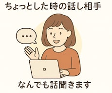 あなたの心に寄り添います イメージ1