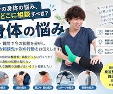身体の不調や相談先選びをサポートします イメージ1