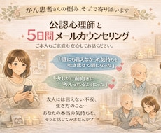 心理師が、がんの心配や不安な気持ち等、お聴きします イメージ1