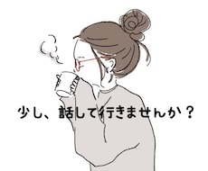 1分からでもOK❤︎お話し聞きます イメージ1