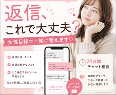 マッチングアプリの返信を女性目線で考えます 「これ、なんて返す？」を一緒に解決♡