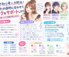 メイク初心者歓迎！一人ひとりに合わせて指導します イメージ1