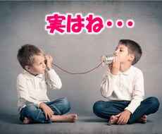 いつも頑張りすぎてしまうあなたの悩みをお聞きします イメージ1